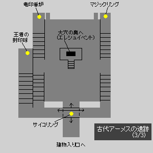 古代アーメスの遺跡３